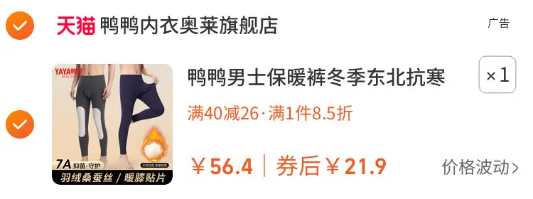 点击跳转到淘宝购买