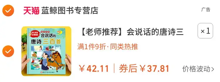 点击跳转到淘宝购买